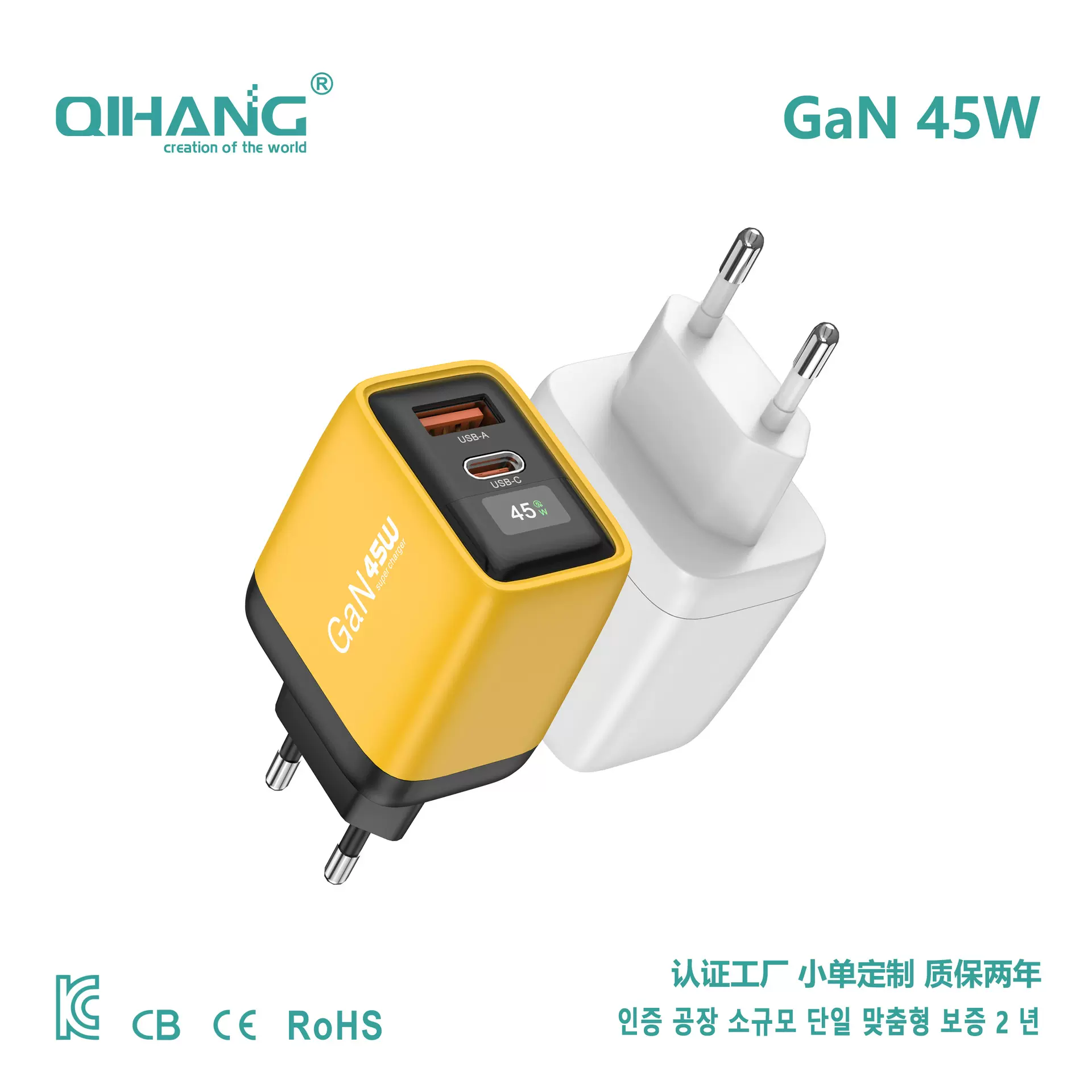 欧规认证氮化镓45W充电器快充手机充电头适用苹果华为双口充电头