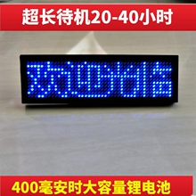 led胸牌发光工牌电子工号牌代驾灯牌KTV酒吧服务员工作牌北秦