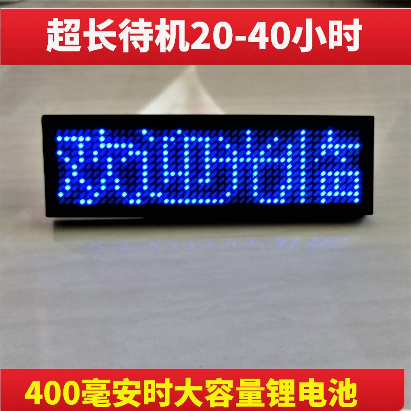 LED нагрудник светящаяся рабочая плата электронная рабочая плата светодиодная плата KTV бар официантская рабочая плата Beiqin