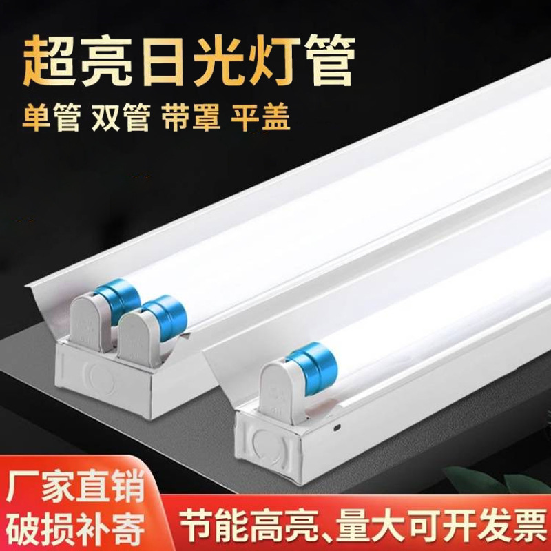 T8 Light Tube 1.2m Double-Ended 50W Household Energy-Saving Led Fluorescent Light Tube Super Bright 60W Long Strip Light Non-Imported