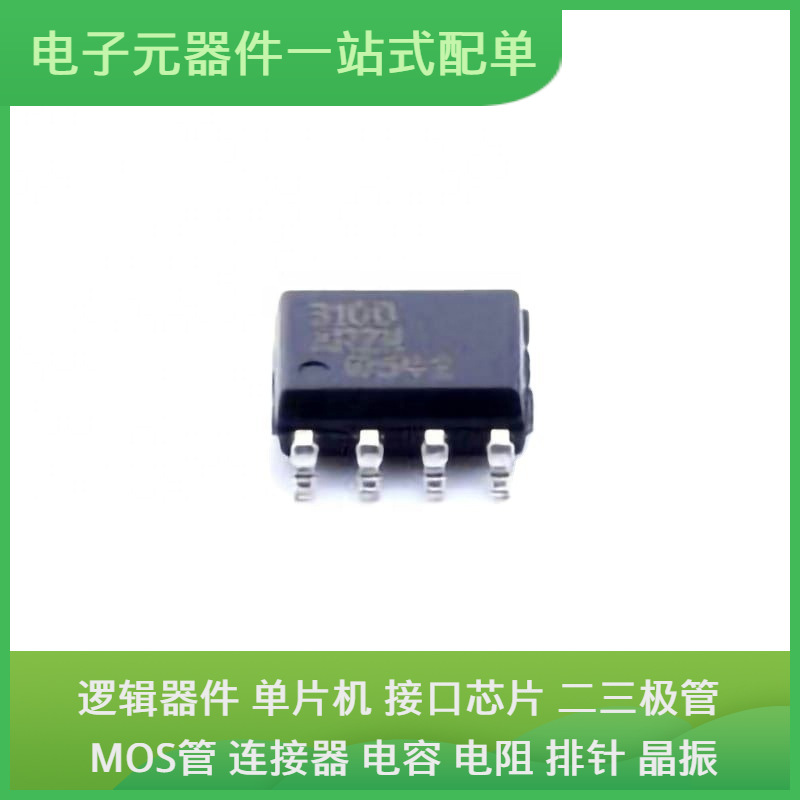 原装芯片封装ADUM3100ARZ SOIC-8通信视频USB收发器交换机以太网