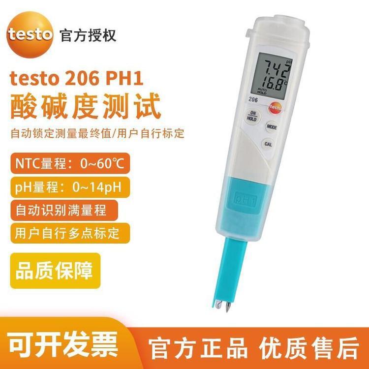 testo 206-pH1 pH酸碱度温度测量仪德图PH水质测试笔用于液体测适