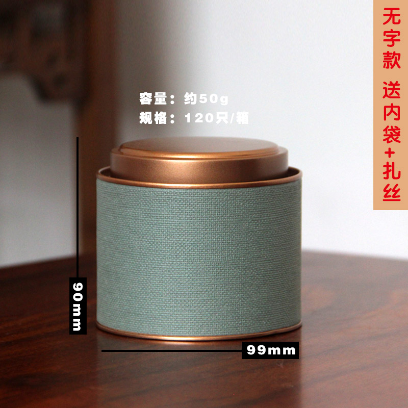 Latas de té creativas, latas de papel, 50g de muestra, caja de té en blanco, caja vacía