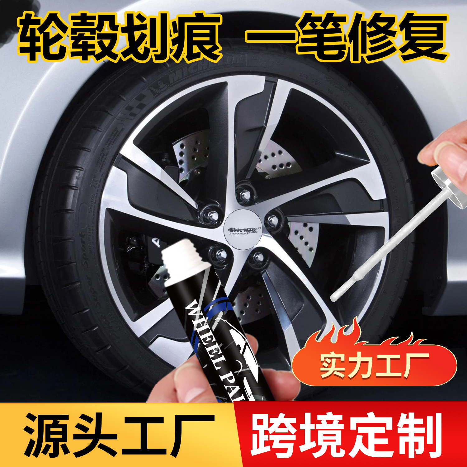 Buick Wheel Hub Paint Repair Pen Scratch Remover () - 12ml-gloss-black-wheel-hub-paint-repair-pen