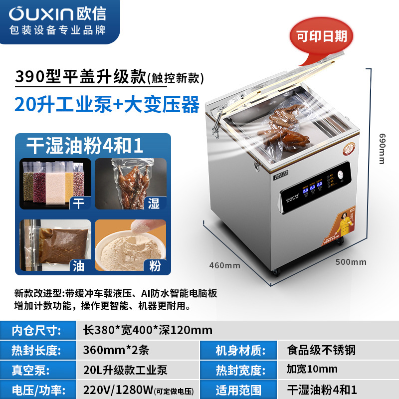 Type 390 - Industrial pump (fourth generation touch) recommended by the store ma…