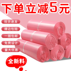 新しい材料のピンクの速達袋の包装袋は厚い防水の物流の包装袋の服装を厚くして袋の全体の卸売りにくっつきます。
