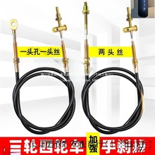 电动车刹车线电动三轮车手刹拉线电动四轮车配件手刹制动线默认项