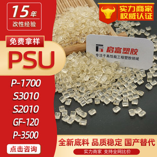 Psu Domestic Replacement Imported Raw Materials S2010 P1700 S3010 Gf-120 P3500 S6010 S300