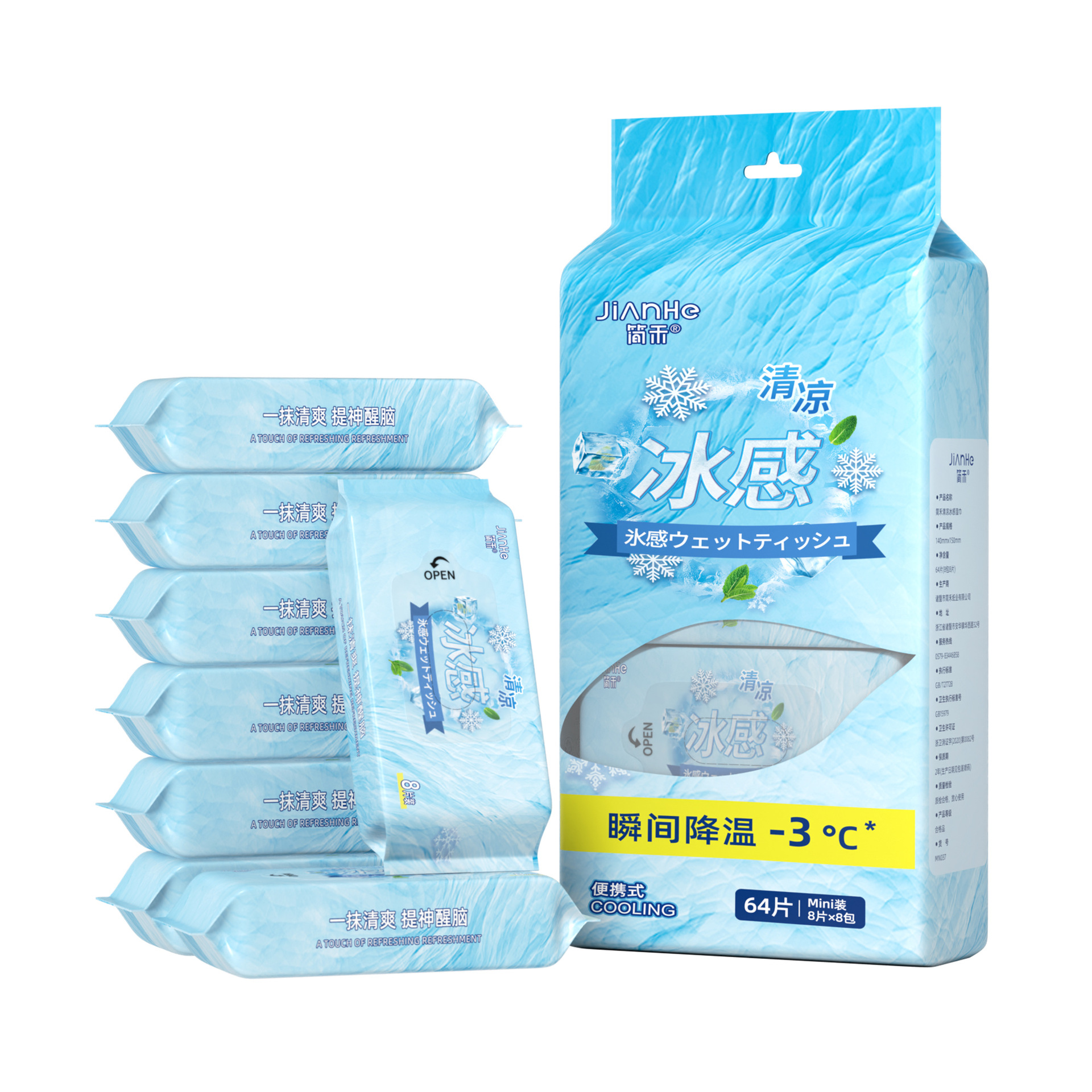 Jianhe Cooling Cooling Wet Wipes Mini Individually Packaged Hygienic Cleaning Wet Wipes Wholesale Factory