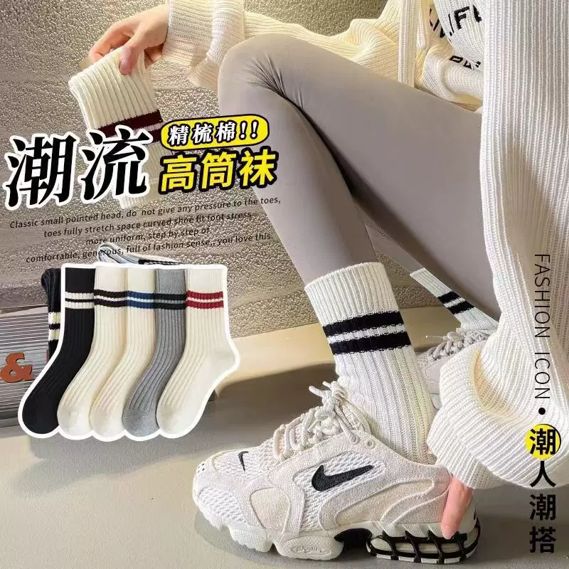 网红超火袜子女鲨鱼裤配秋冬中筒防臭新款芭比裤长筒袜条纹粗线袜