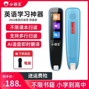 Little Overlord Translation Sweep Reading Pen Point Reading Pen English Learning Artifact Universal Universal Intelligent Learning Machine Textbook Synchronization