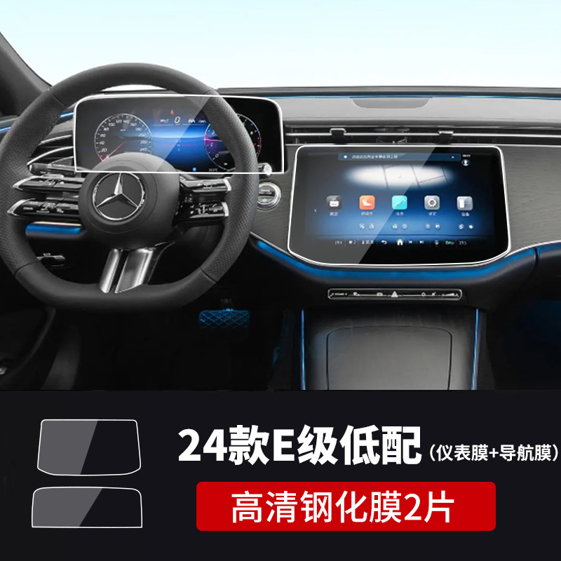 Integrated Center Console | Mercedes-Benz Car interior film - 24-26-new-e-class-low-profile-navigation-instrument-panel-hd-2-pieces