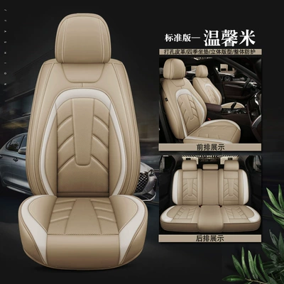 Four Seasons Pad — Car Cushion Leather Seat Cover Seat - warm-rice-standard-version-3
