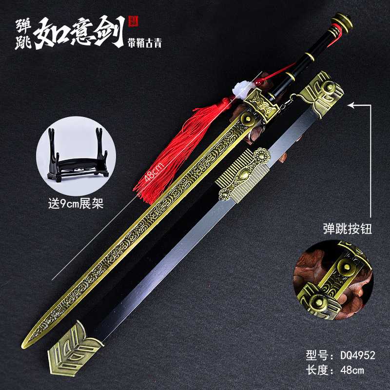 48cm Bounce Ruyi Sword with Sheath-Guqing 9cm Knife Holder / G