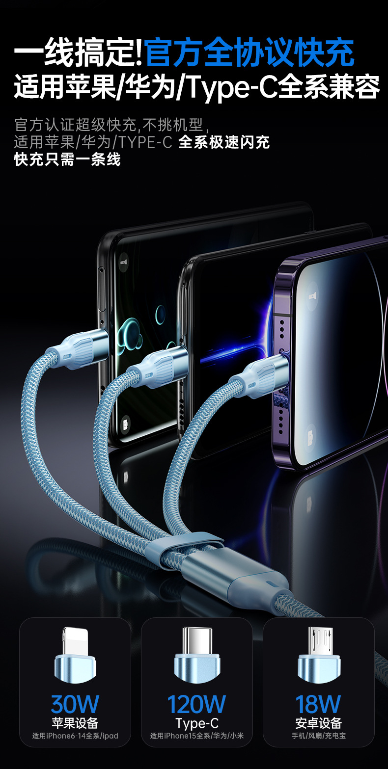 120W süper hızlı şarj üçü bir arada veri kablosu, Apple 15 Huawei Android Type-C için uygun bir-üç şarj kablosu