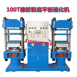 厂家直销100T四柱硫化机  橡胶鞋底热压成型机 全自动硅胶液压机