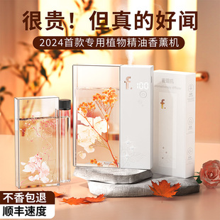 Air freshener aromatherapy machine household indoor lasting bathroom automatic fragrance spraying machine bedroom fragrance machine diffuser