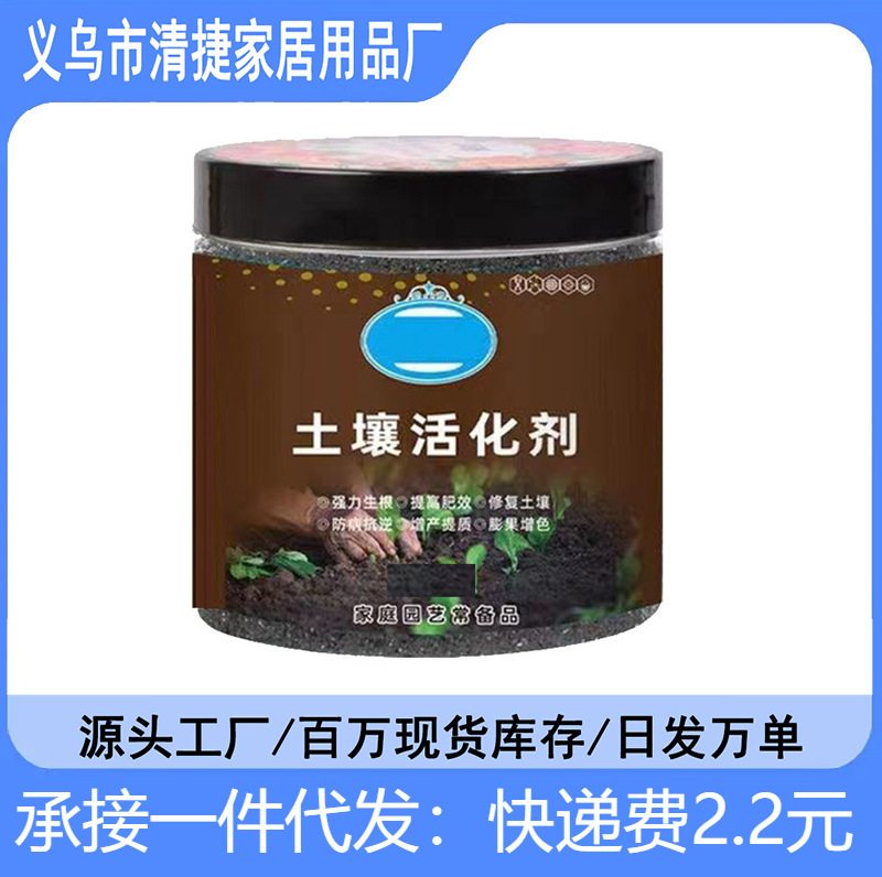 Soil Activator, Activated Treasure, Improved Flower Cultivation, Loose Soil Essence Nutrient Solution, Anti-Caking Flower Fertilizer, Microbial Black Water