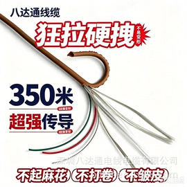电源线;渔线;漆包线