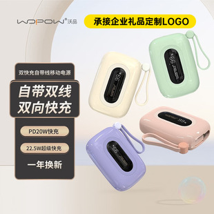 WOPOW��Ʒ��늌�22.5WС�ʵ��Ԏ��p��20000�����YƷ��y�Ƅ��Դ