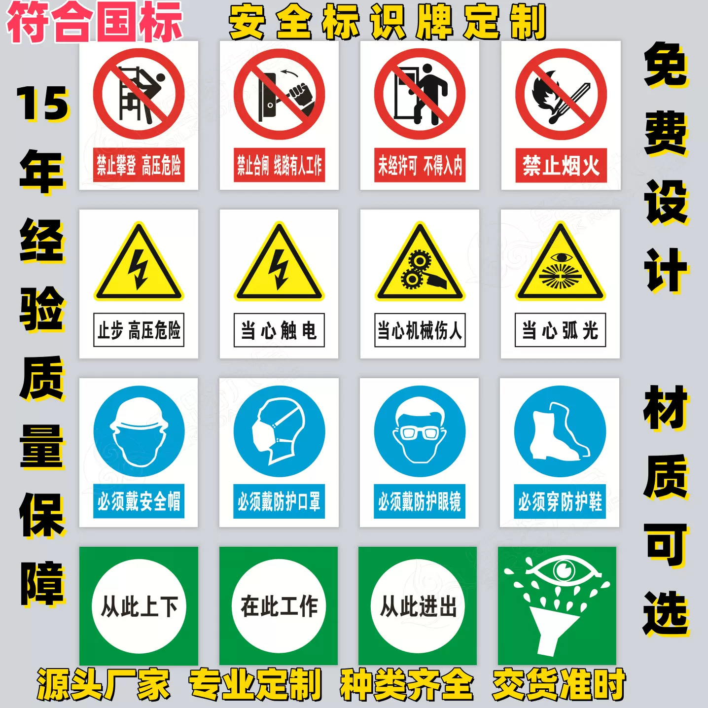 国家电网专用反光铝板安全标识牌电力警示牌指示标识批发优高压