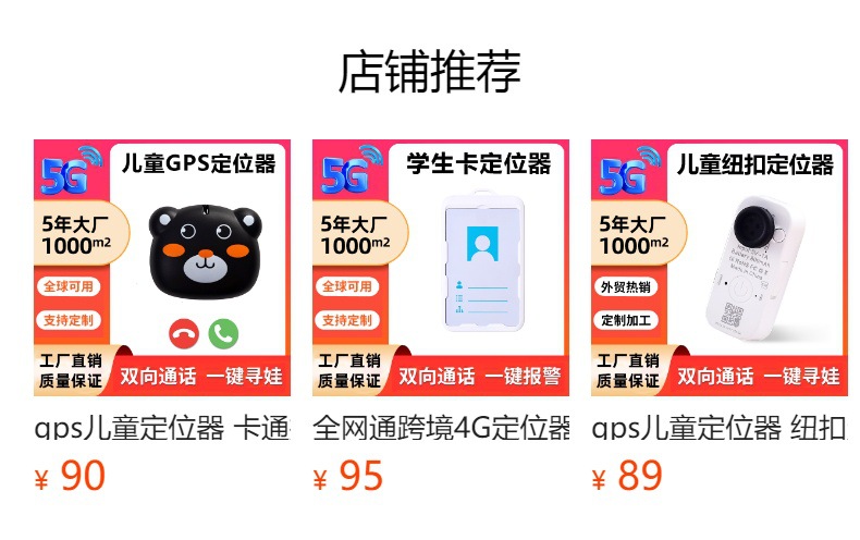 5g Kids Gps Tracker Gps Tracking Device for Children, Babies, Elderly, Anti-Abduction, Anti-Dementia, Anti-Loss, Portable Locator