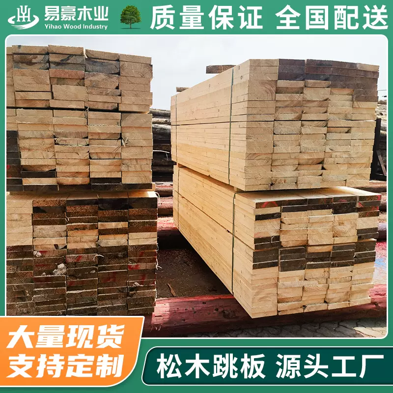 工程建筑木方工地桥梁用木材跳板松花旗松樟子松白松辐射松木跳板