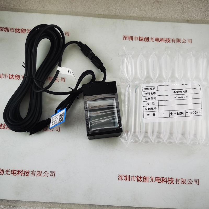 CST康视达   CST-cos40-w-ZT  同轴光源
