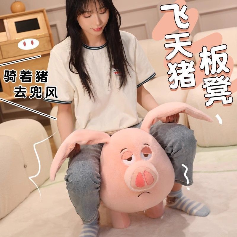 Tai Yi Zhenren's Riding Pig Plush Toy Stool, Cute Flying Pig Doll, Plush Toy Bench, Children's Seat Tai Yi Zhenren's Riding Pig Plush Toy Stool, Cute Flying Pig Doll, Plush Toy Bench, Children's Seat