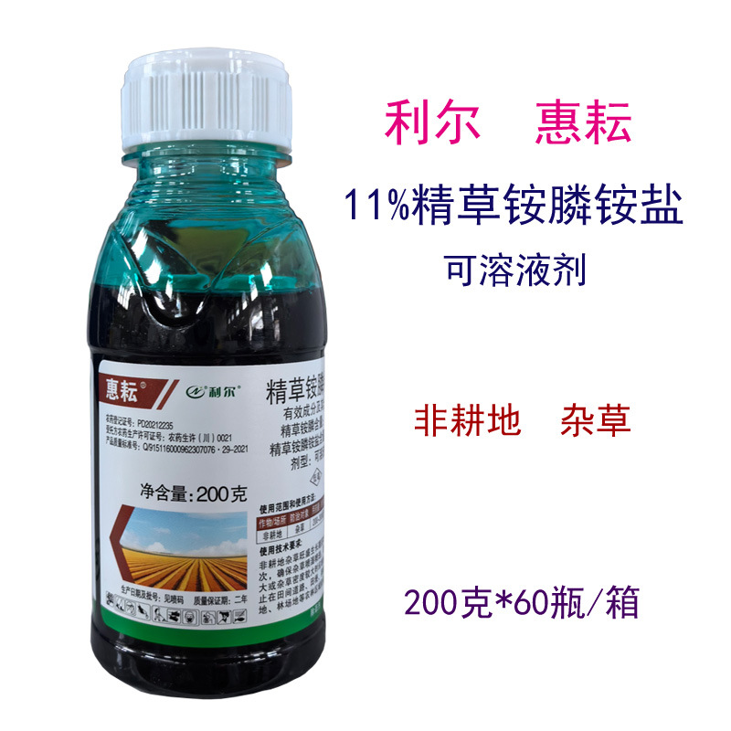 利尔惠耘10%精草铵膦钠盐精草胺磷柑橘园香蕉园农业非耕地除草剂
