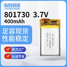 厂家直供801730锂电池400mAh 3.7V电动牙刷玩具便携自拍杆麦克风