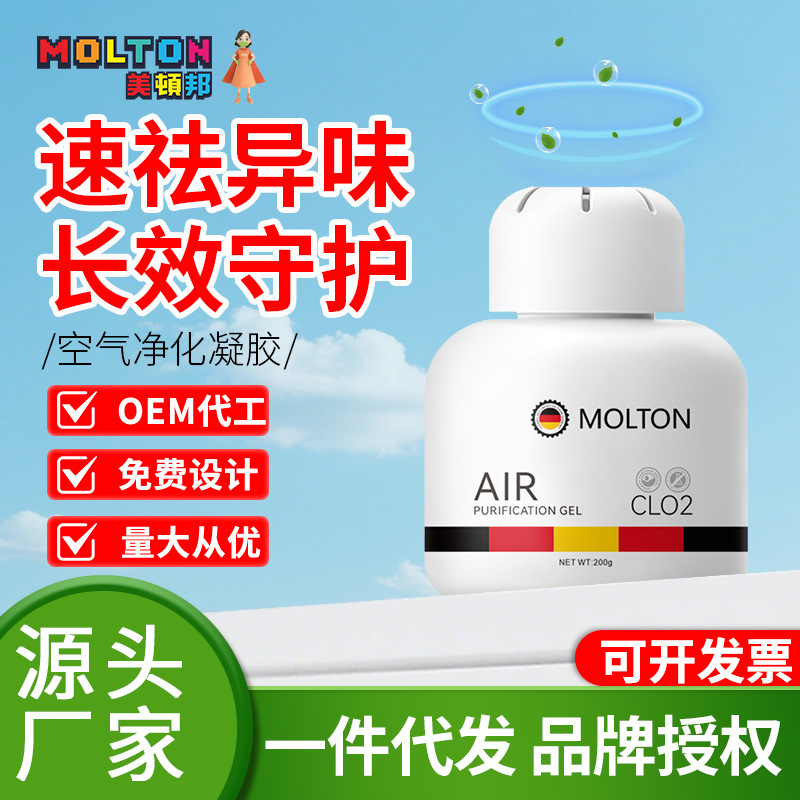 Air purification gel MOLTON150g indoor room refrigerator deodorant clothes air purification gel in stock Air purification gel MOLTON150g indoor room refrigerator deodorant clothes air purification gel in stock