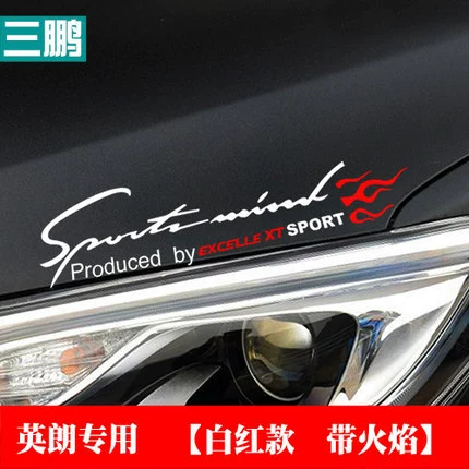 Седель suitable for Buick Yinglang бровь пластырь, измененная наклейка, крышка передняя часть авто, наклейка-накладка, автомобильная отражающая декоративная наклейка