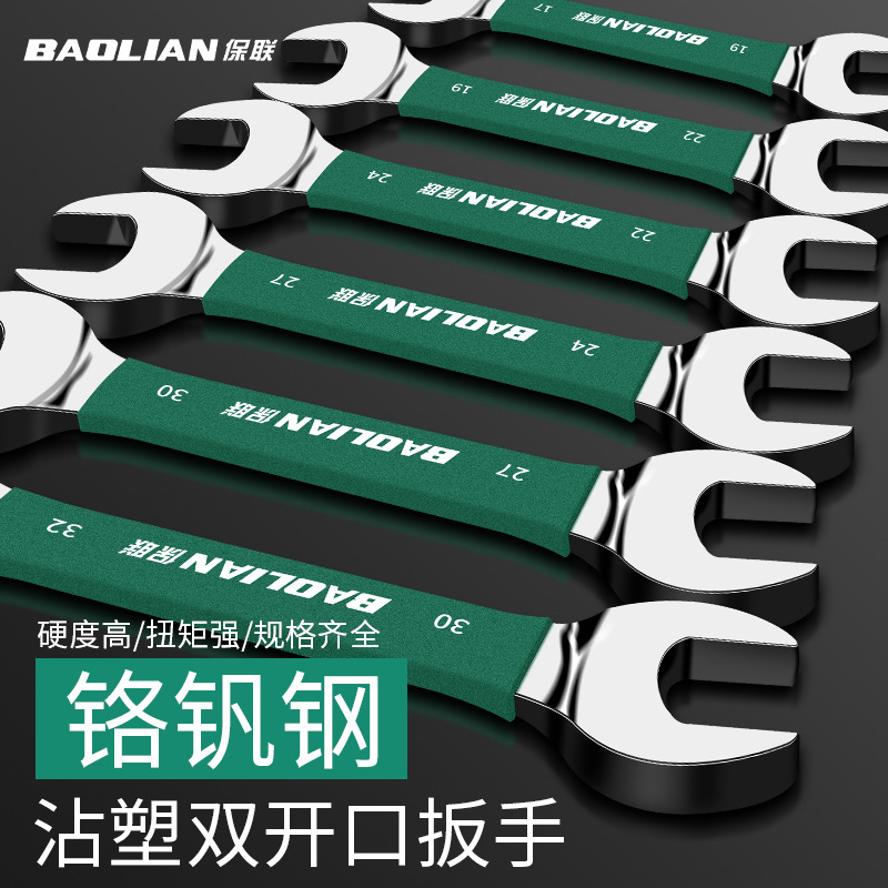 双頭開口レンチ呆頭小板手工具セット家庭用8-10ネジ留めフォークソケット|undefined