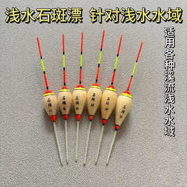 浮标巴尔杉木立式漂浅水浮漂冰钓鱼漂粗尾石斑渔漂草洞漂批发