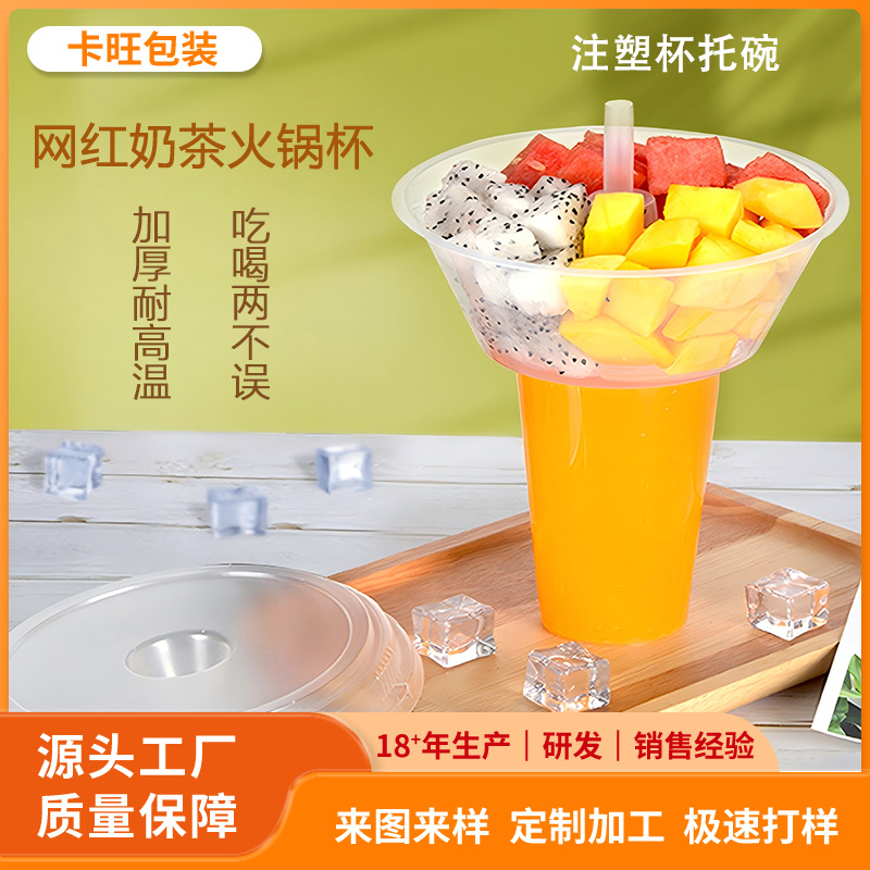 Taza de hot pot al por mayor taza de leche taza de té taza de jugo 90 calibre taza de bebidas de plástico transparente desechable caminando taza de hot pot
