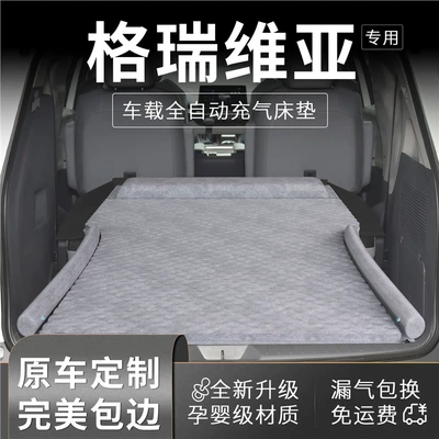 Vehicle-mounted inflatable bed – Inflatable Sleeping Artifact, Car Supplies