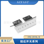 FPS-2919工业级接近传感器 接近开关  常开型