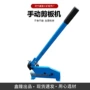 刀口剪切双面手动剪板机