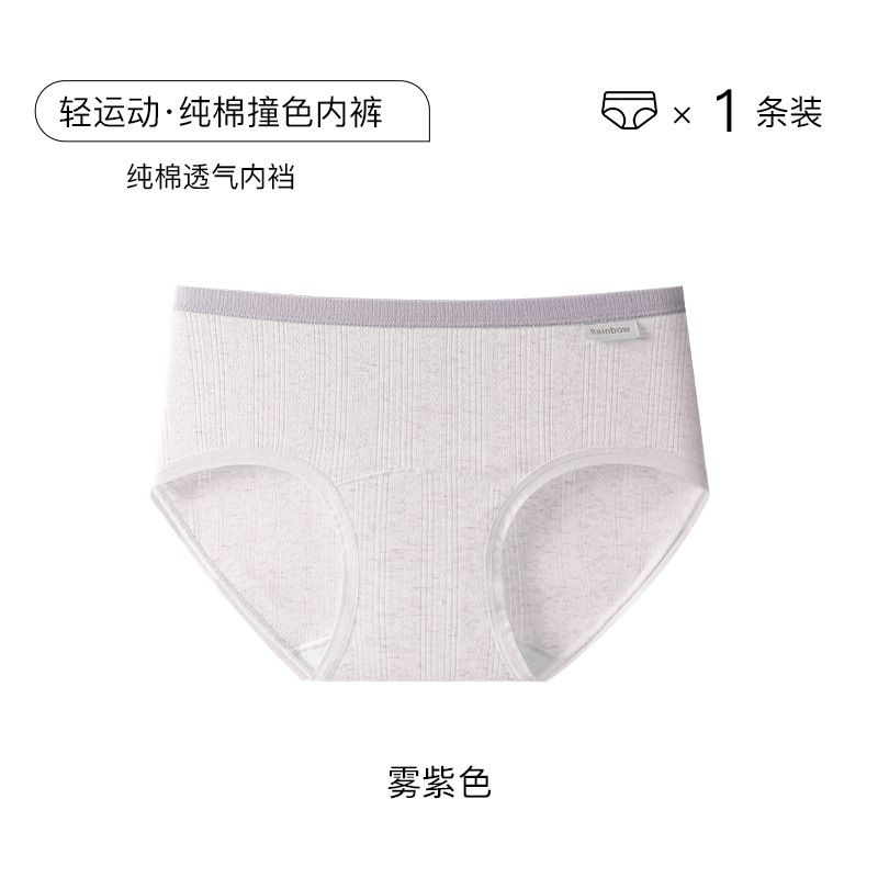 スポーツスタイルの女の子の下着、クラス A 純綿シームレスミッドウエストコントラストカラー綿エクストラロングクロッチブリーフ女性用、柔らかく通気性|undefined