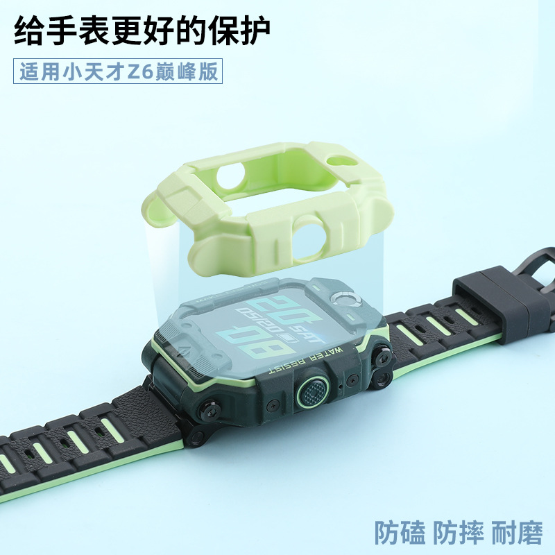Suitable for little genius children's phone watch Z6 peak version protective shell student protective cover eye protection tempered film accessories