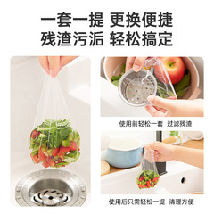 [Kitchen Sink Filter] Sewer sink garbage separator and anti-clogging disposable floor drain mesh bag