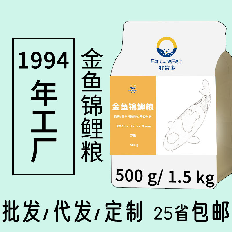金魚飼料批發錦鯉魚食烏龜料觀賞魚食料熱帶魚蝴蝶鯉魚糧代發