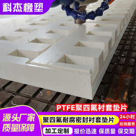 改性PEFE聚四氟铁氟龙轴承衬套垫片防站磨具轴套密封垫减震衬套