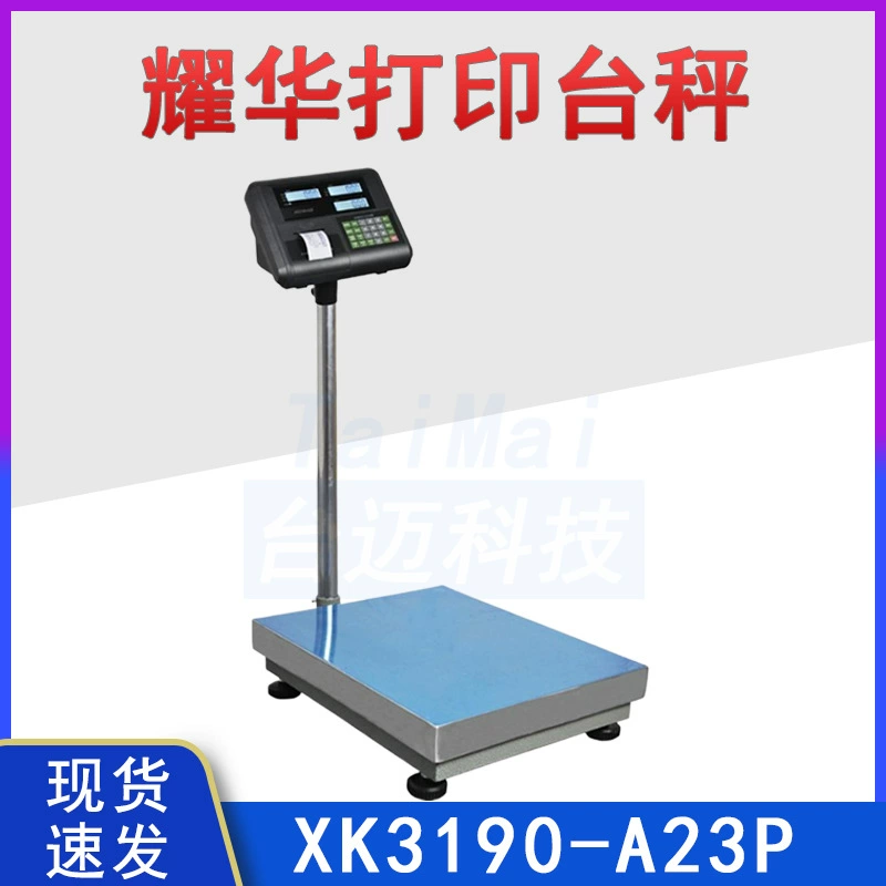 Шанхай Yaohua Электронные весы XK3190-A23 P Электронные настольные весы 150 кг Малый билет распечатка электронного ценообразования