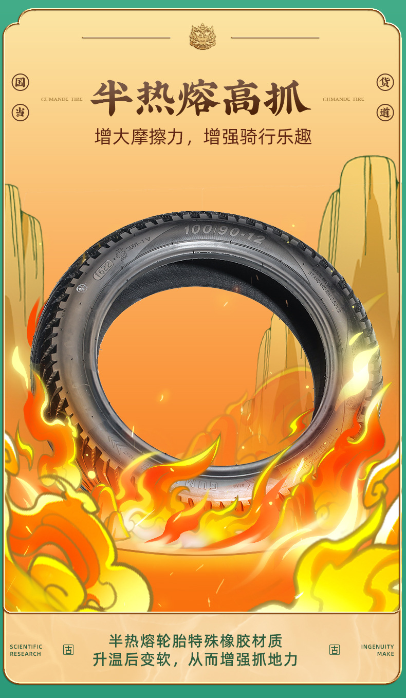 Suitable for Gumande Semi-Hot-Melt Electric Vehicle Motorcycle Tires Others 0inch Others 2inch Vacuum Anti-Skid Mountain Road