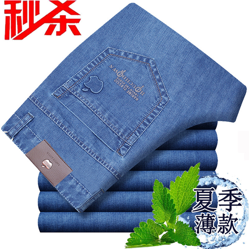 捡漏抢苹果弹力牛仔裤男士春秋厚款宽松休闲裤直筒高腰中老年长裤|undefined