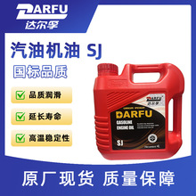 厂家直供四季通用发动机润滑油4L汽车摩托车10W40合成技术SJ级