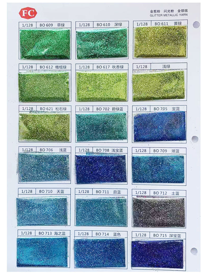 金葱粉亮片_08.jpg