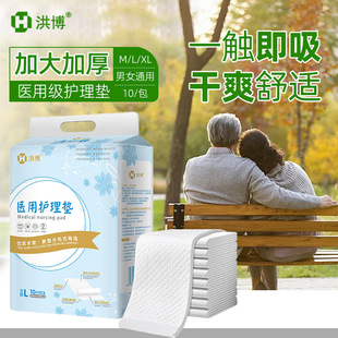 Cross-Border Medical Nursing Pad, Maternity Puerperal Pad, Diaper Pad, Thickeneded Adult Diaper, Diaper Pad for the Elderly 60*90